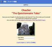 アンケートシステム画像