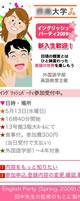 行事参加受付システム画像