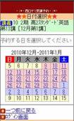 DVD受講携帯予約画像
