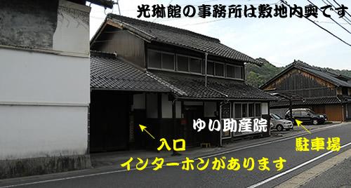 enter_korinkan