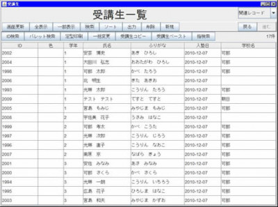studentlist